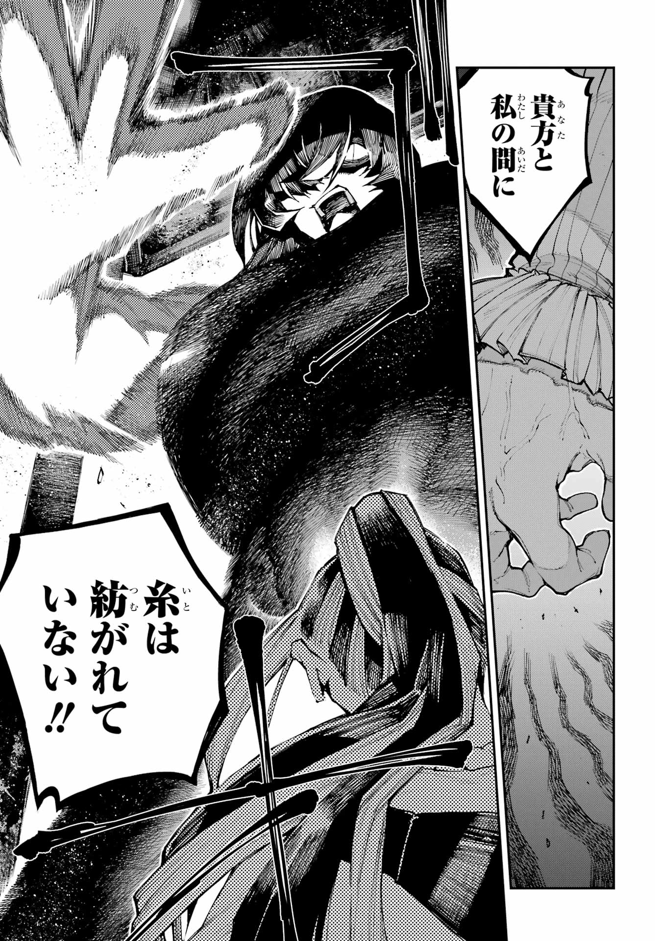Ryuu to Chameleon Chapter 60 17ページ