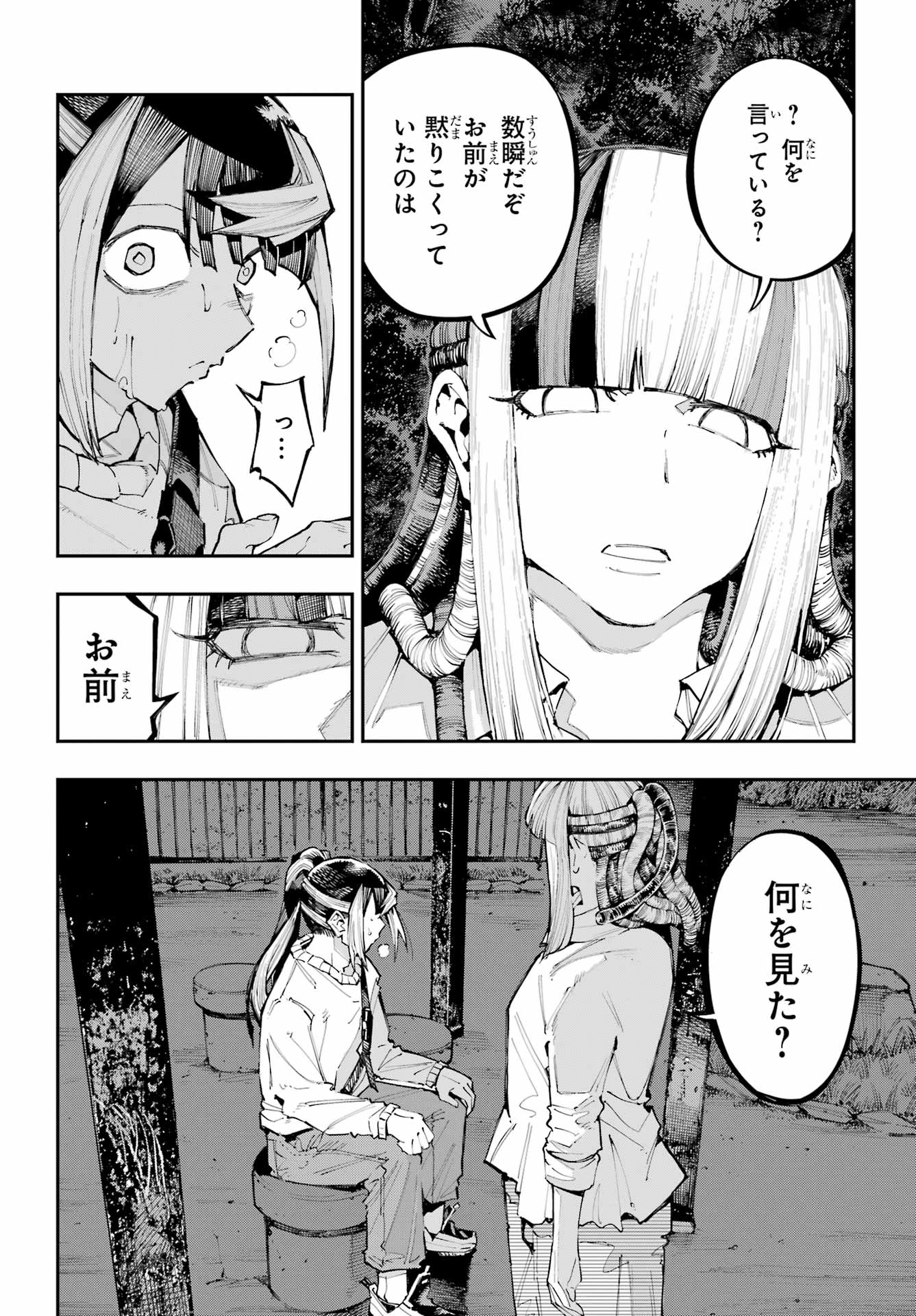 Ryuu to Chameleon Chapter 61 2ページ