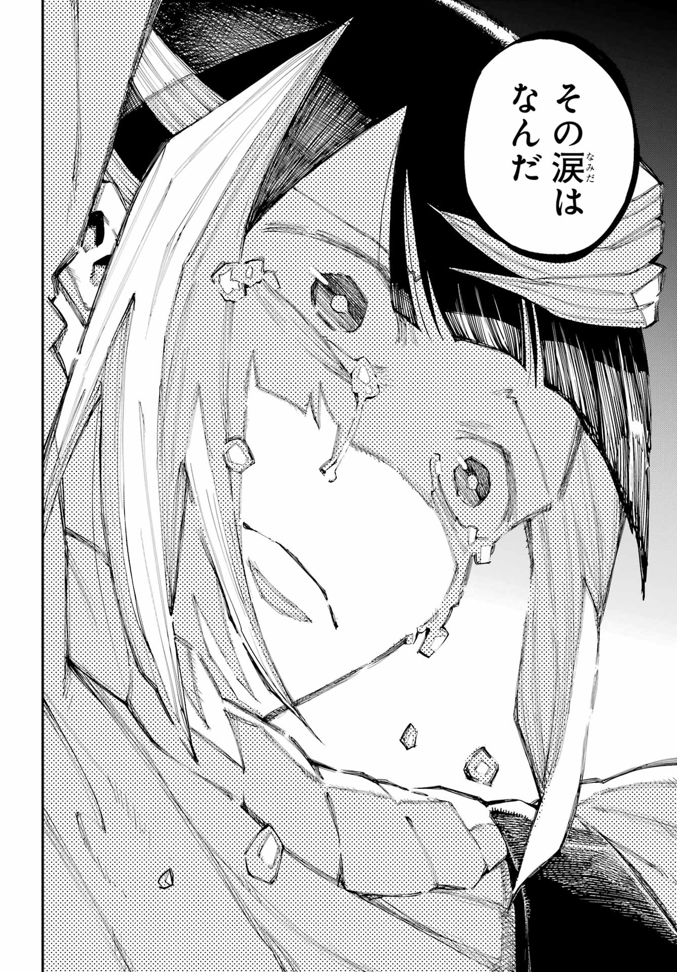 Ryuu to Chameleon Chapter 61 4ページ