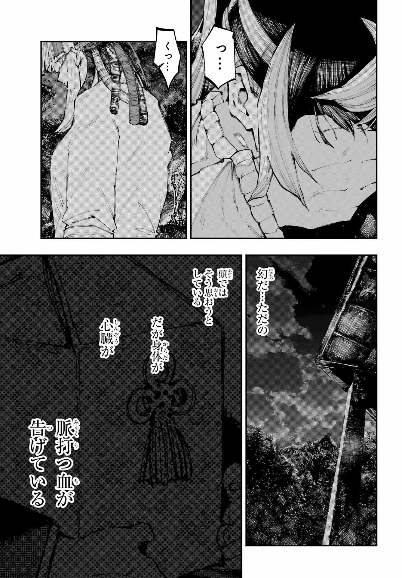 Ryuu to Chameleon Chapter 61 5ページ