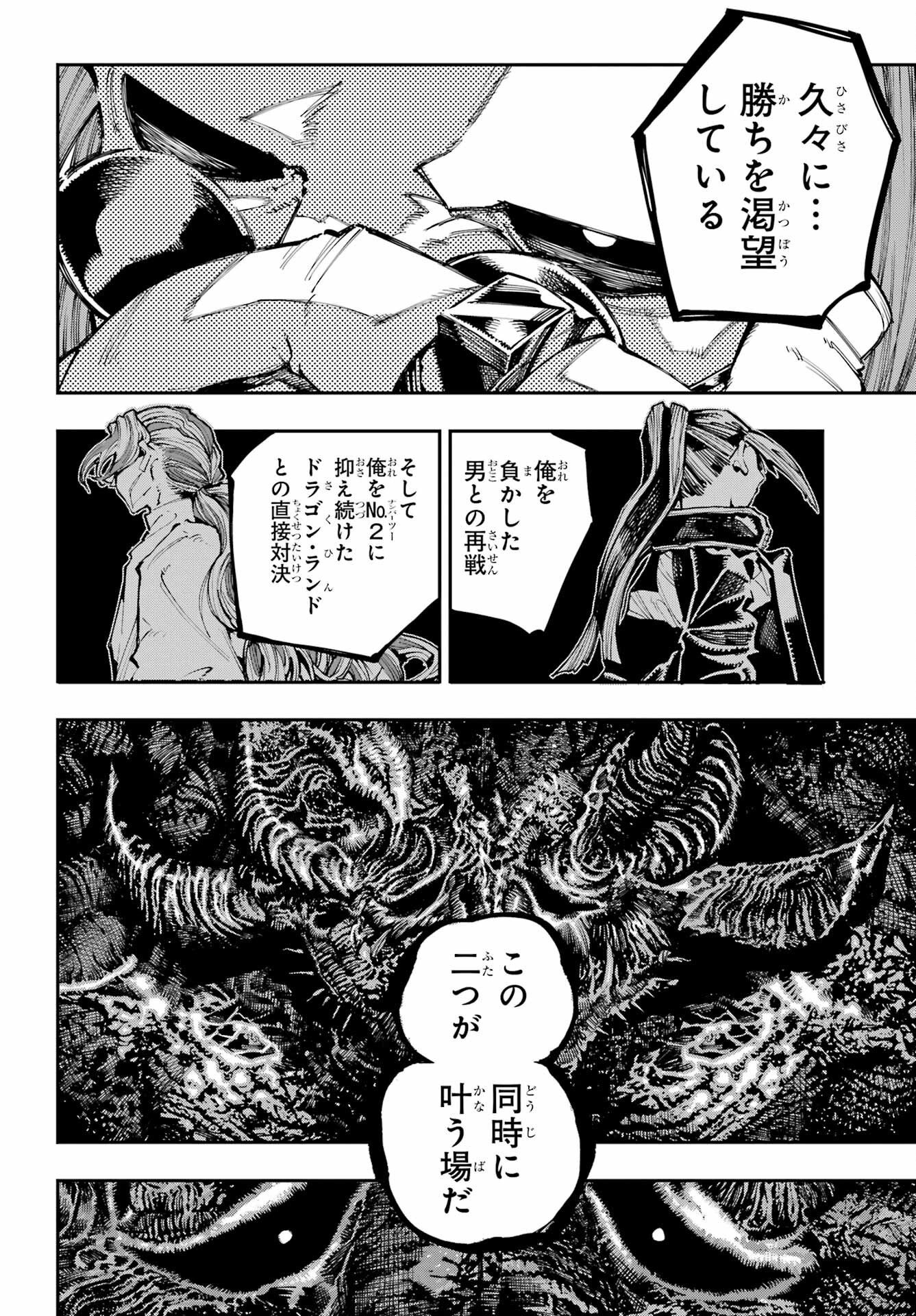 Ryuu to Chameleon Chapter 62 11ページ