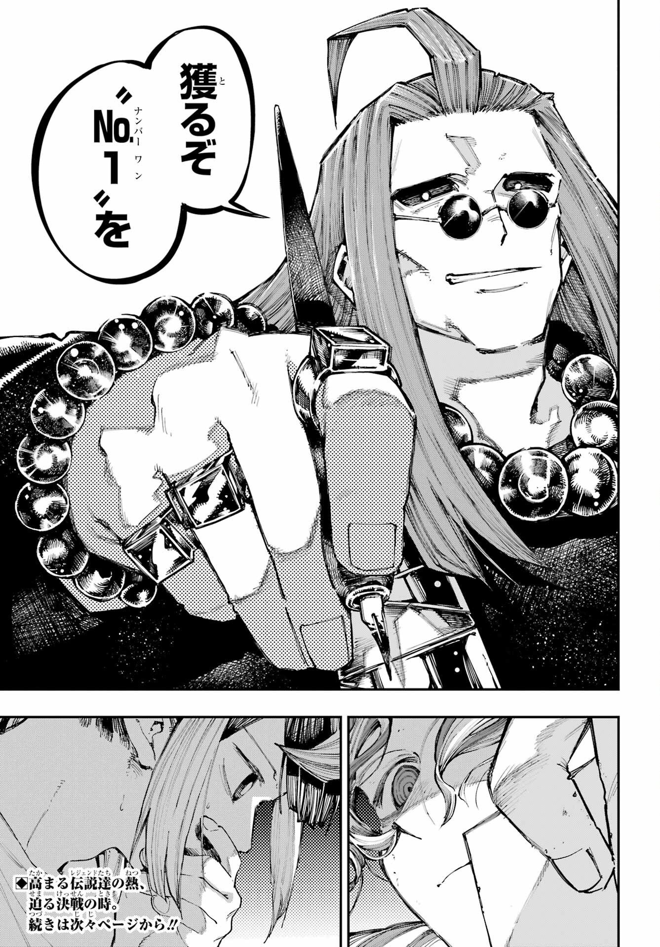 Ryuu to Chameleon Chapter 62 12ページ