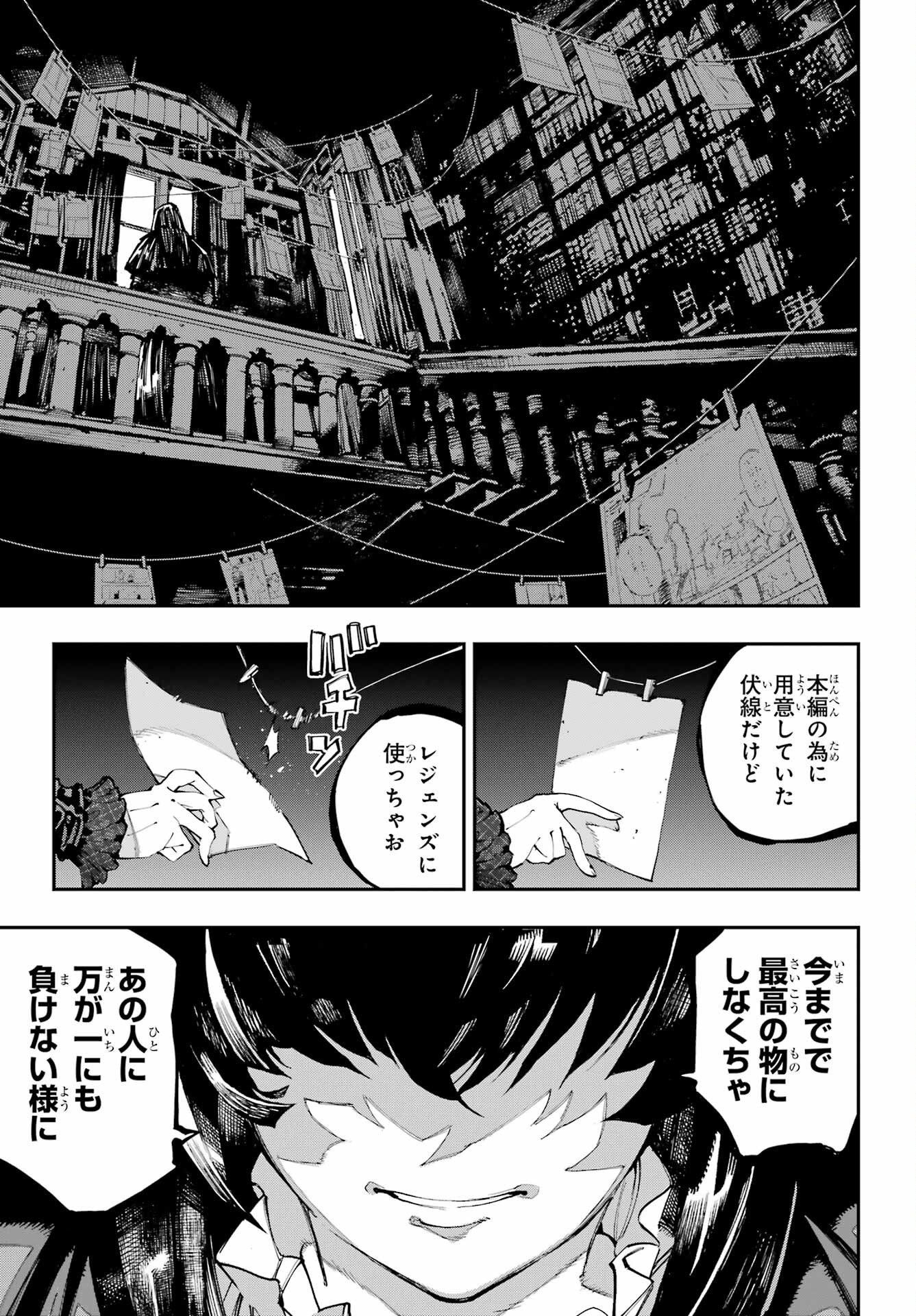 Ryuu to Chameleon Chapter 62 4ページ