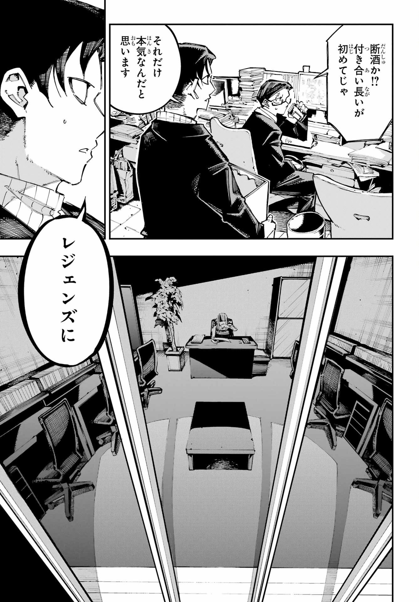 Ryuu to Chameleon Chapter 62 6ページ