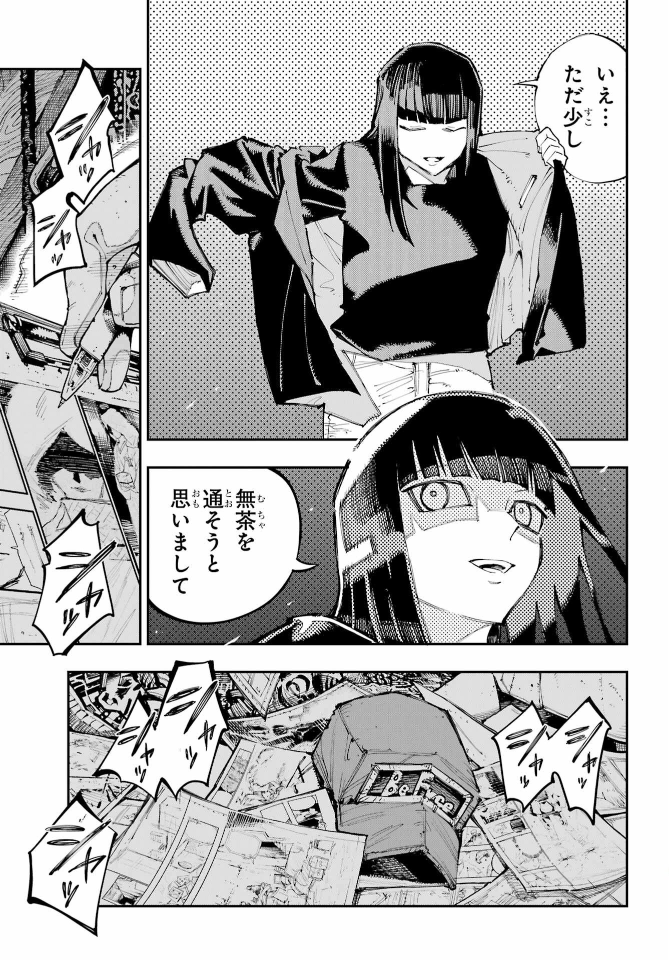 Ryuu to Chameleon Chapter 62 8ページ