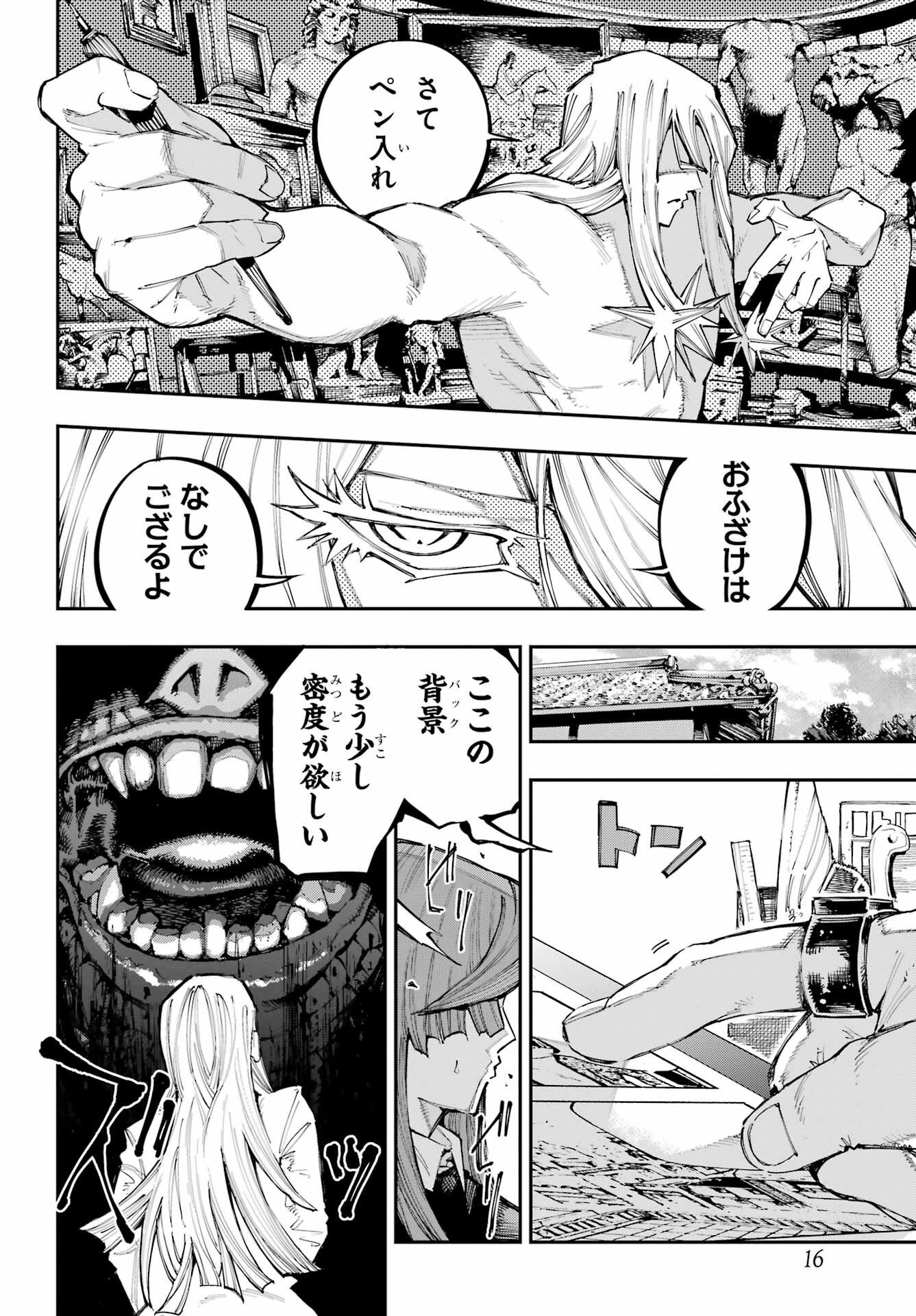 Ryuu to Chameleon Chapter 62 9ページ