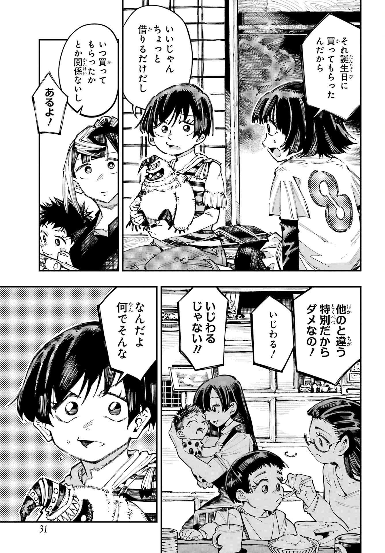 Ryuu to Chameleon Chapter 63 11ページ