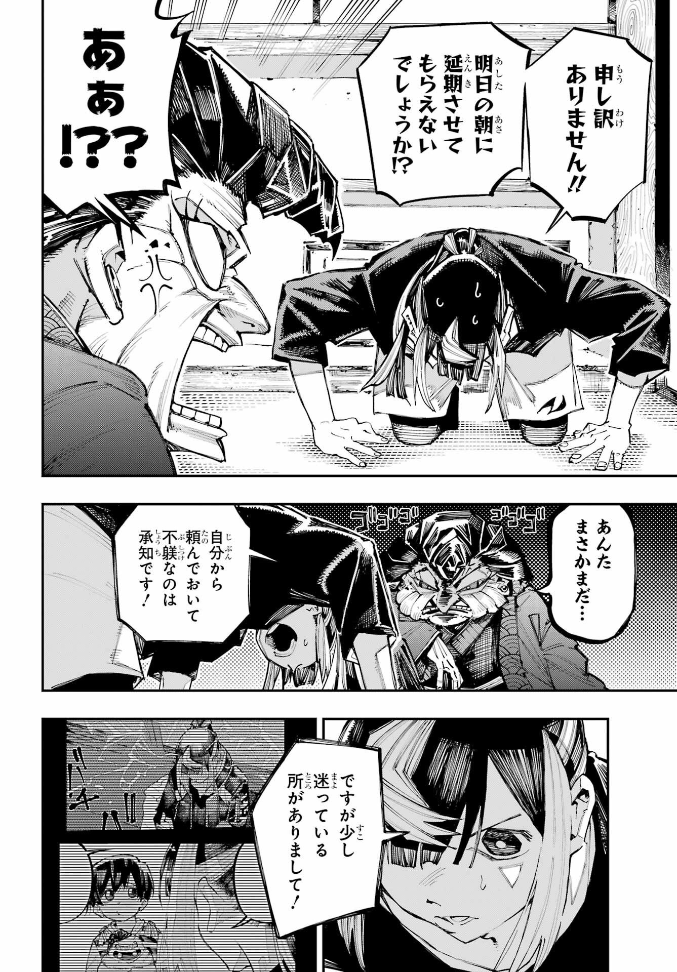 Ryuu to Chameleon Chapter 63 16ページ