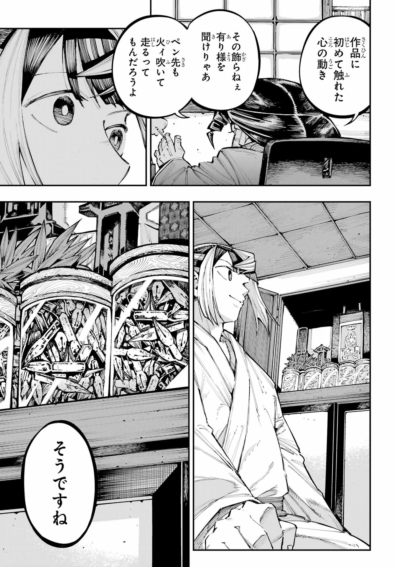 Ryuu to Chameleon Chapter 64 11ページ
