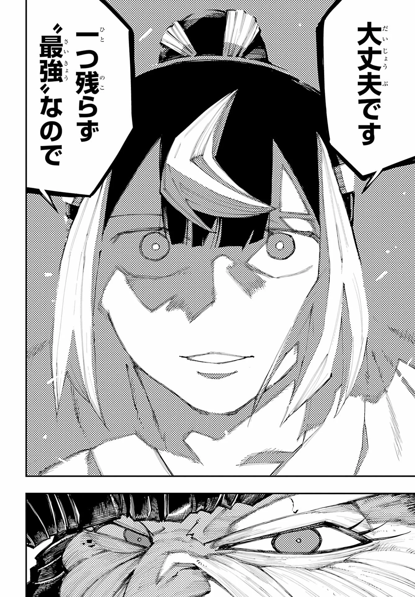 Ryuu to Chameleon Chapter 64 18ページ