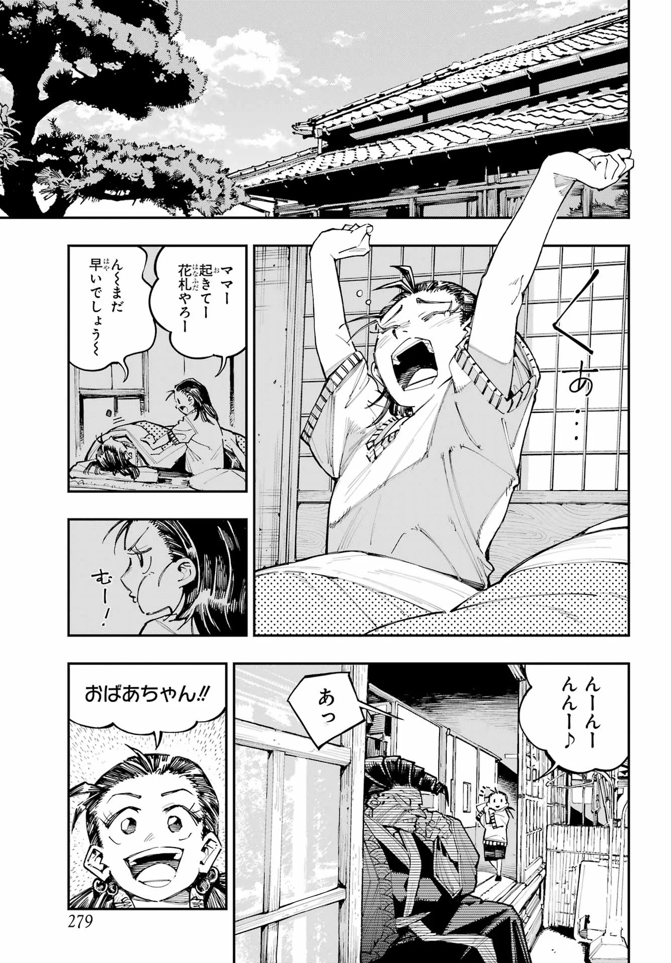 Ryuu to Chameleon Chapter 64 19ページ