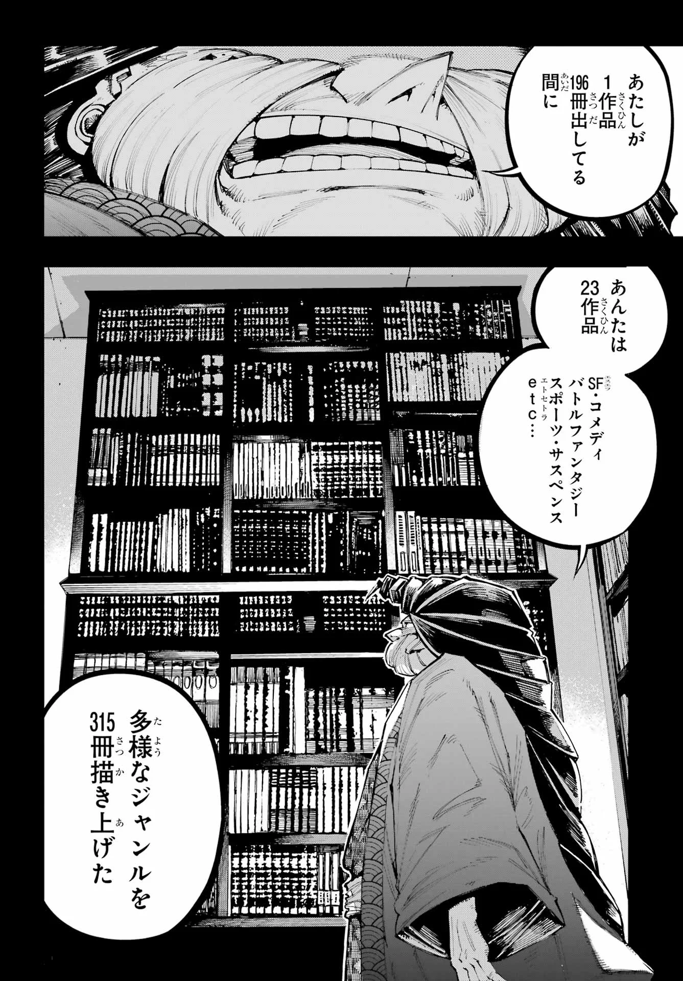 Ryuu to Chameleon Chapter 64 22ページ