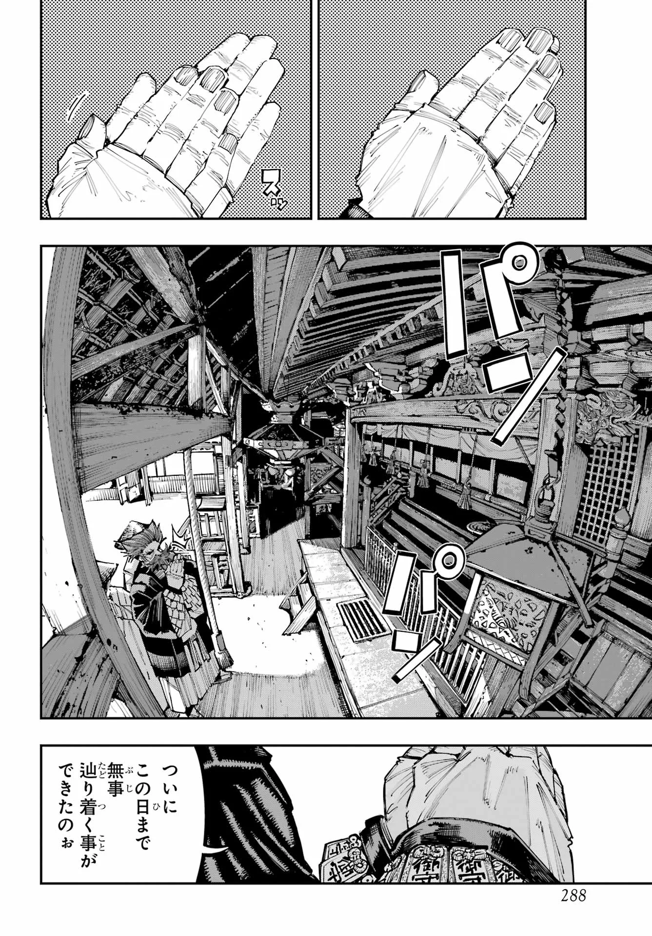 Ryuu to Chameleon Chapter 64 28ページ