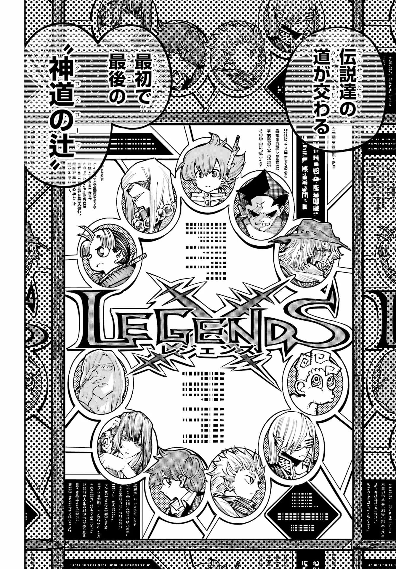 Ryuu to Chameleon Chapter 64 30ページ