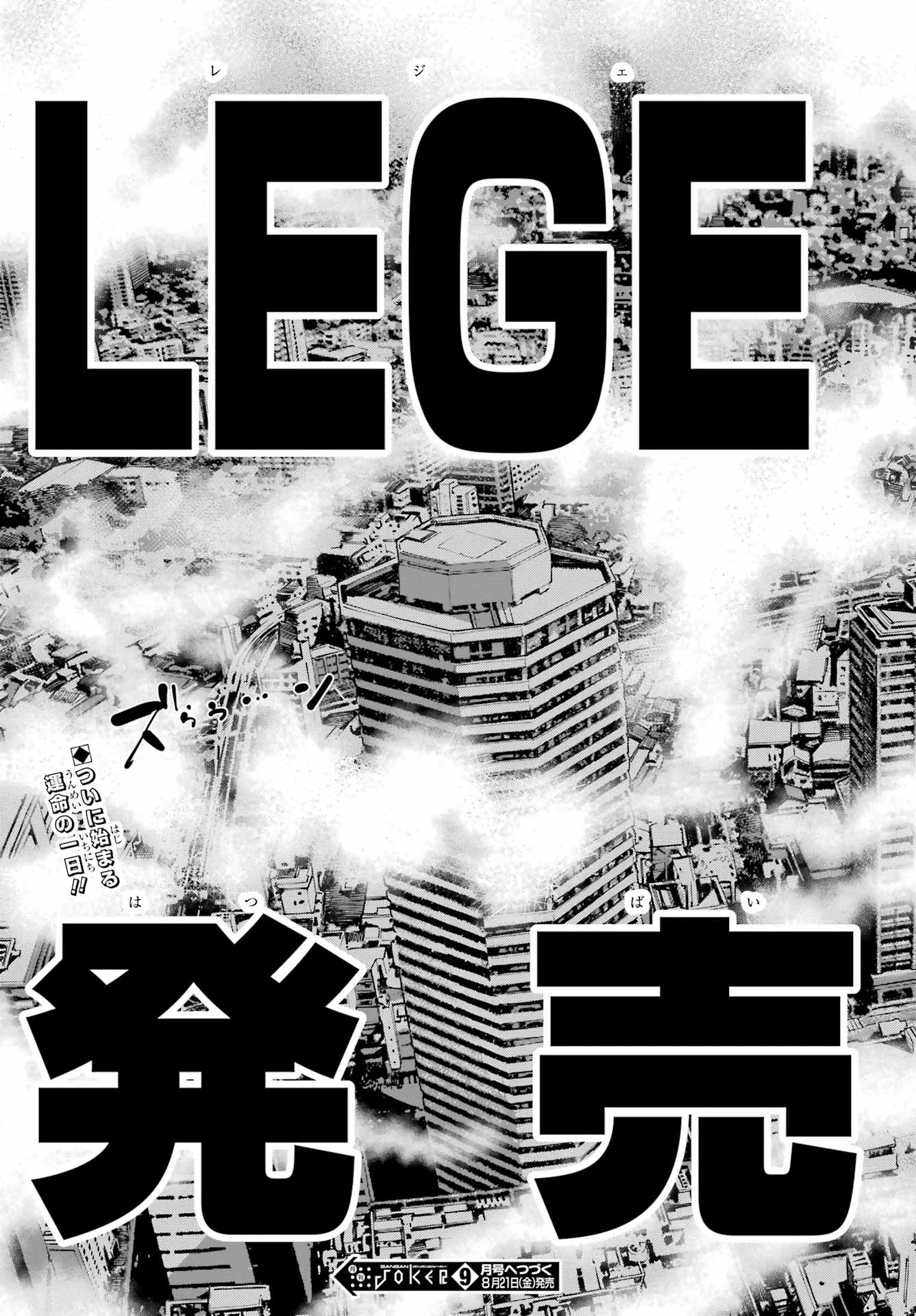 Ryuu to Chameleon Chapter 64 33ページ