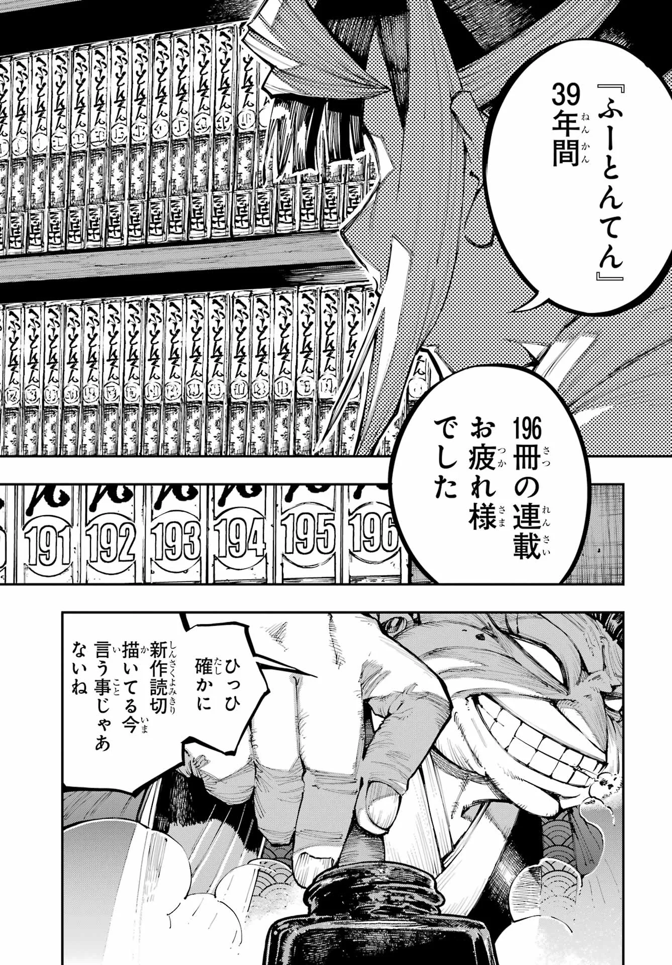 Ryuu to Chameleon Chapter 64 6ページ