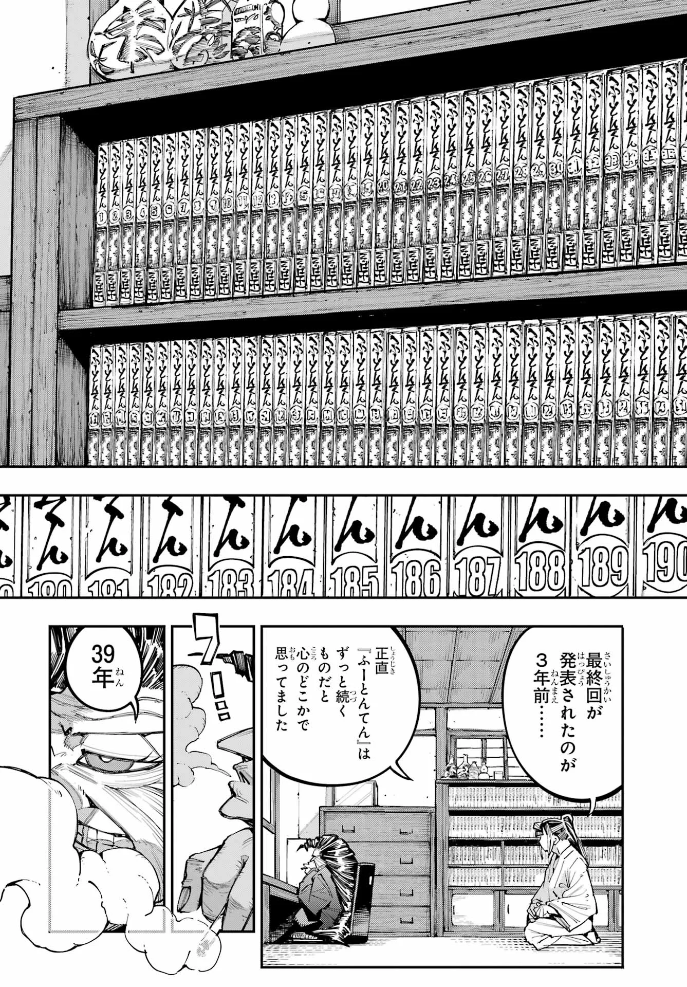 Ryuu to Chameleon Chapter 64 7ページ