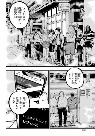 Ryuu to Chameleon Chapter 65 2ページ