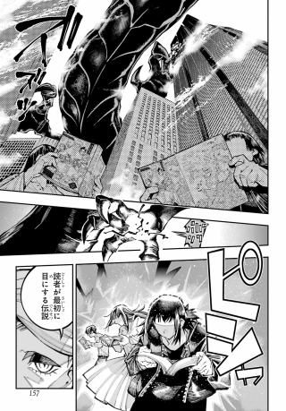 Ryuu to Chameleon Chapter 65 11ページ
