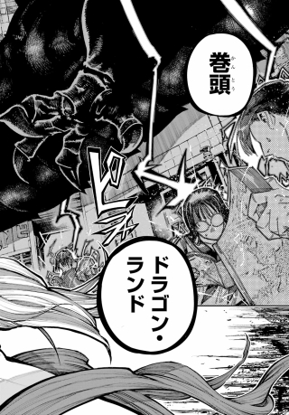 Ryuu to Chameleon Chapter 65 12ページ