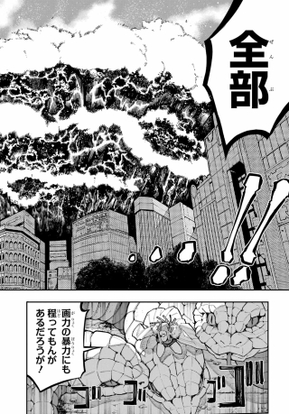 Ryuu to Chameleon Chapter 65 22ページ