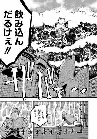 Ryuu to Chameleon Chapter 65 23ページ