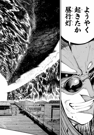 Ryuu to Chameleon Chapter 65 24ページ