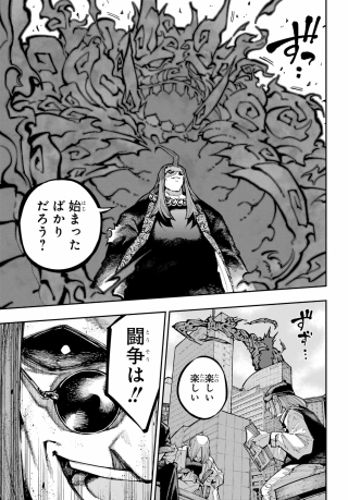 Ryuu to Chameleon Chapter 65 27ページ