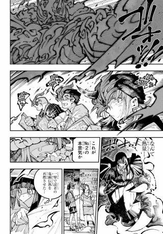 Ryuu to Chameleon Chapter 65 28ページ