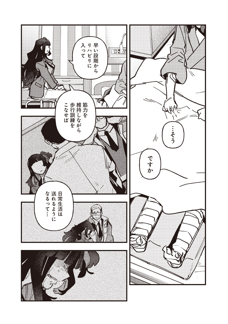 Uma Musume - Pretty Derby Star Blossom Chapter 61.1 3ページ