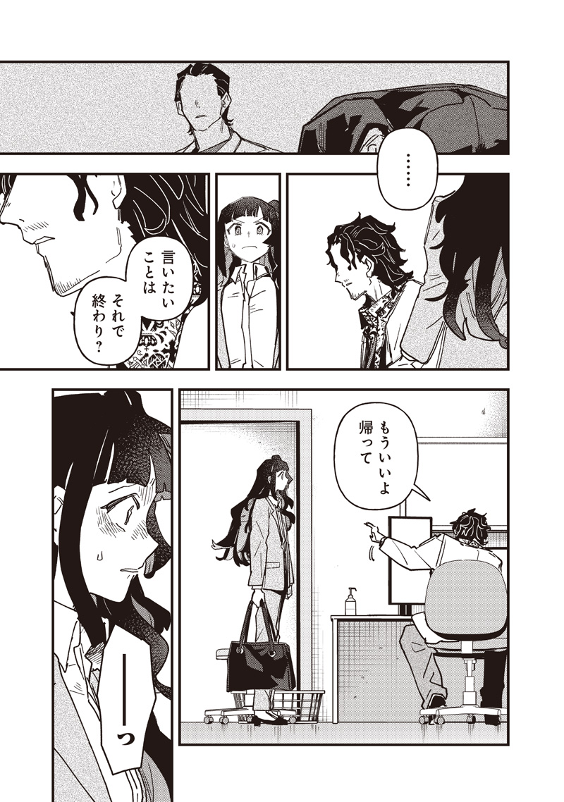 Uma Musume - Pretty Derby Star Blossom Chapter 62 19ページ