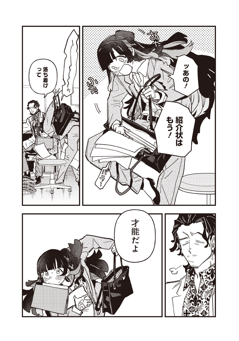 Uma Musume - Pretty Derby Star Blossom Chapter 62 21ページ