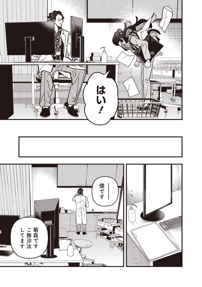 Uma Musume - Pretty Derby Star Blossom Chapter 62 23ページ