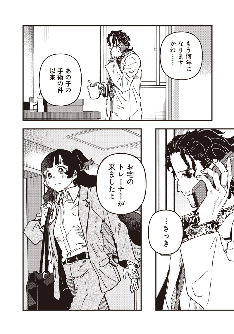 Uma Musume - Pretty Derby Star Blossom Chapter 62 24ページ