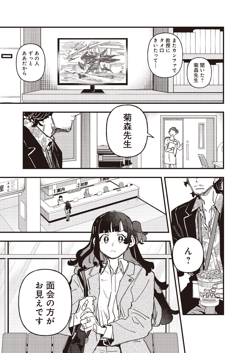 Uma Musume - Pretty Derby Star Blossom Chapter 62 5ページ