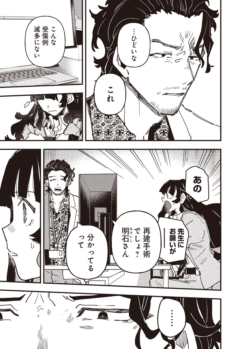 Uma Musume - Pretty Derby Star Blossom Chapter 62 7ページ