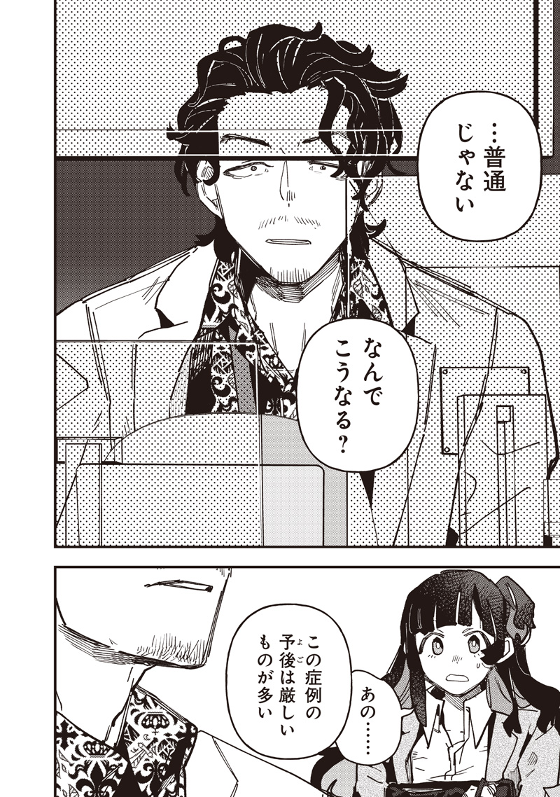 Uma Musume - Pretty Derby Star Blossom Chapter 62 10ページ
