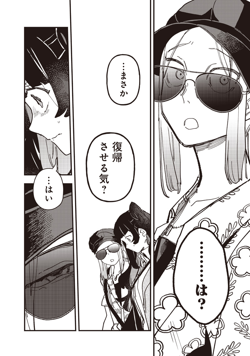 Uma Musume - Pretty Derby Star Blossom Chapter 63 12ページ