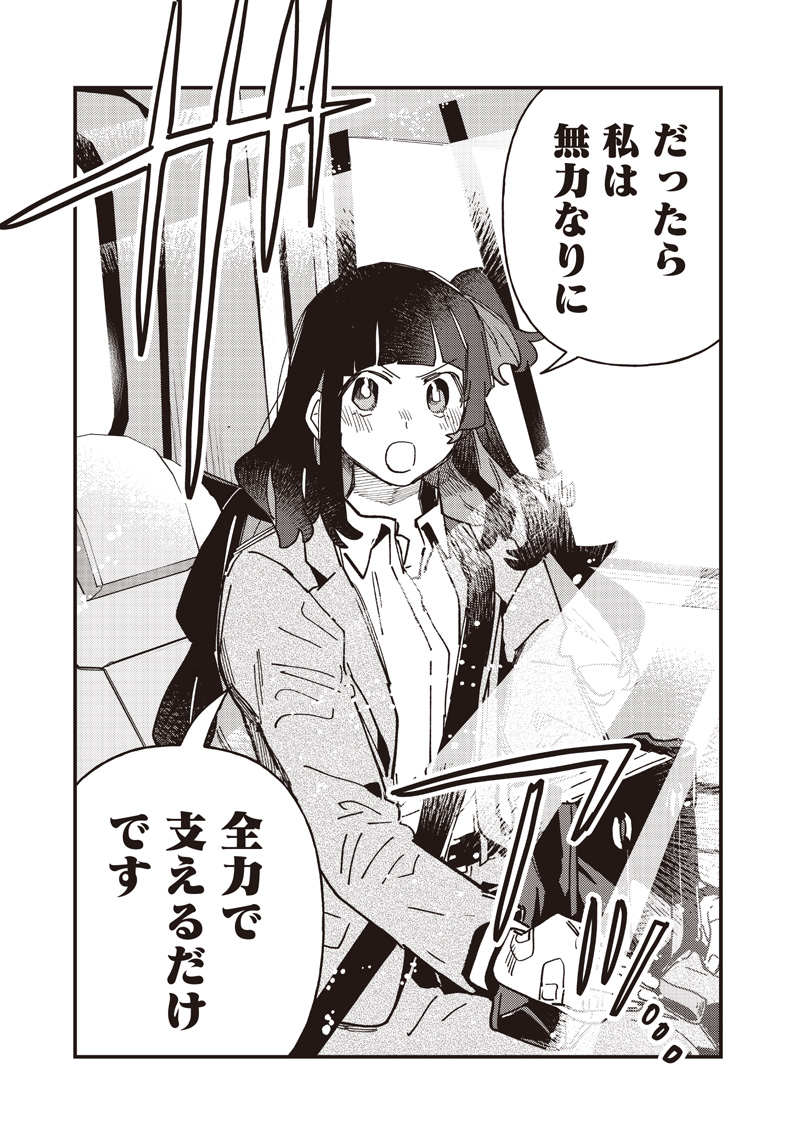 Uma Musume - Pretty Derby Star Blossom Chapter 63 17ページ