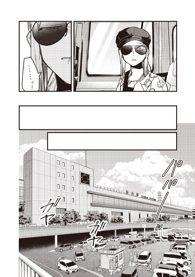 Uma Musume - Pretty Derby Star Blossom Chapter 63 18ページ