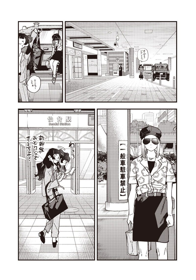 Uma Musume - Pretty Derby Star Blossom Chapter 63 19ページ
