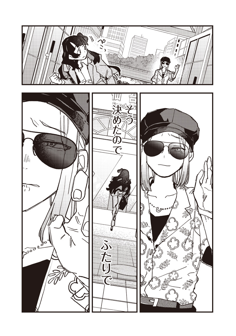 Uma Musume - Pretty Derby Star Blossom Chapter 63 21ページ