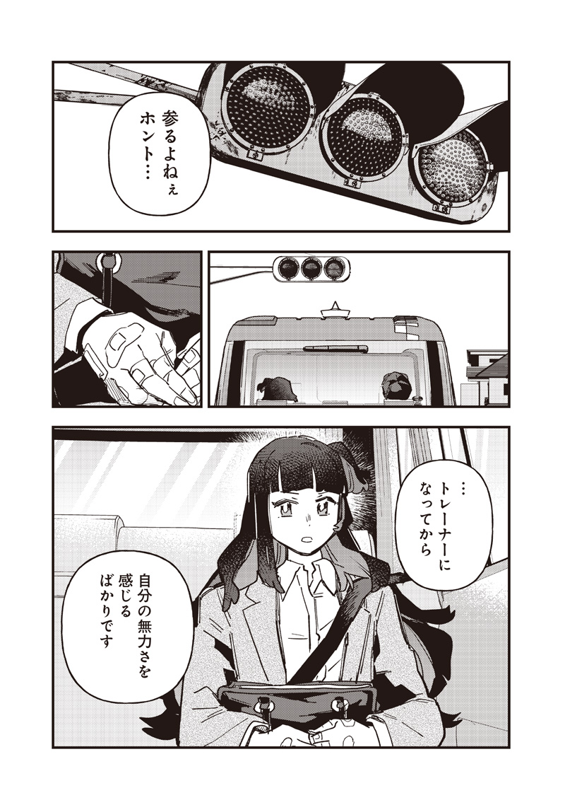 Uma Musume - Pretty Derby Star Blossom Chapter 63 7ページ