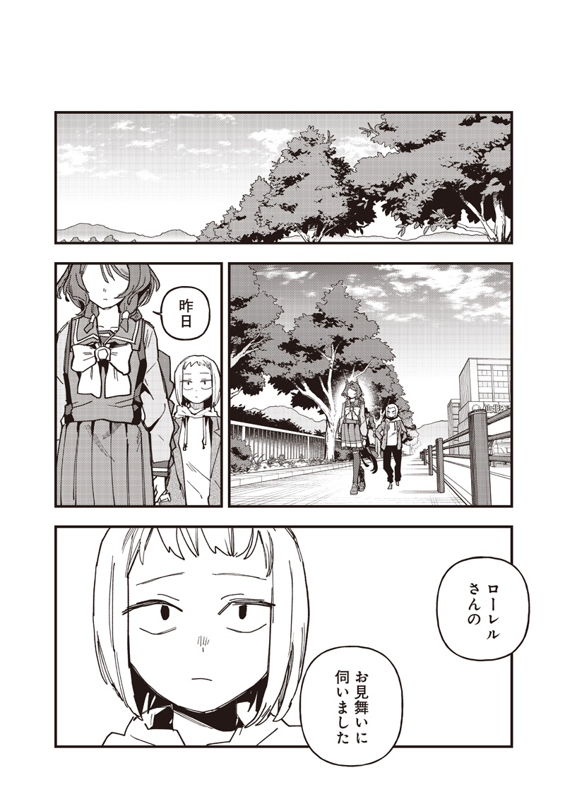 Uma Musume - Pretty Derby Star Blossom Chapter 64 14ページ