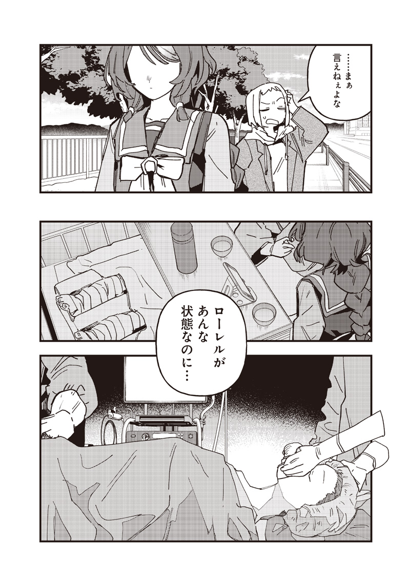 Uma Musume - Pretty Derby Star Blossom Chapter 64 16ページ
