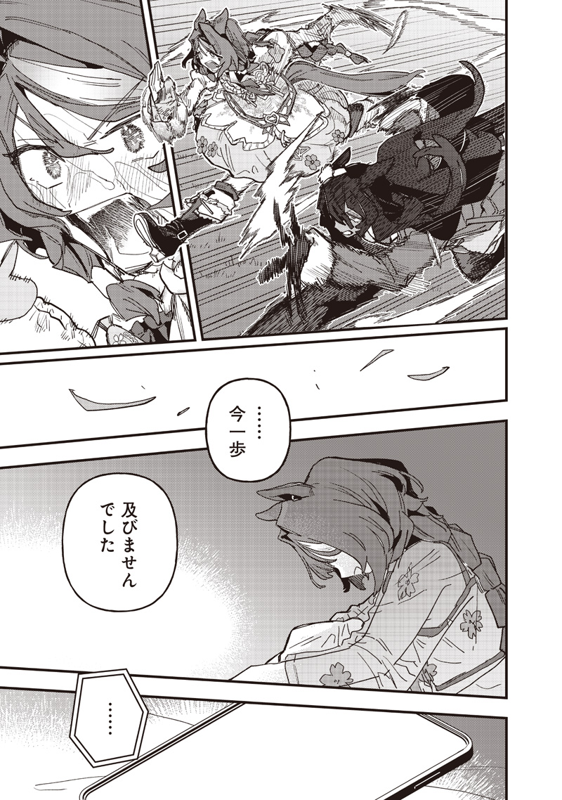 Uma Musume - Pretty Derby Star Blossom Chapter 65 7ページ