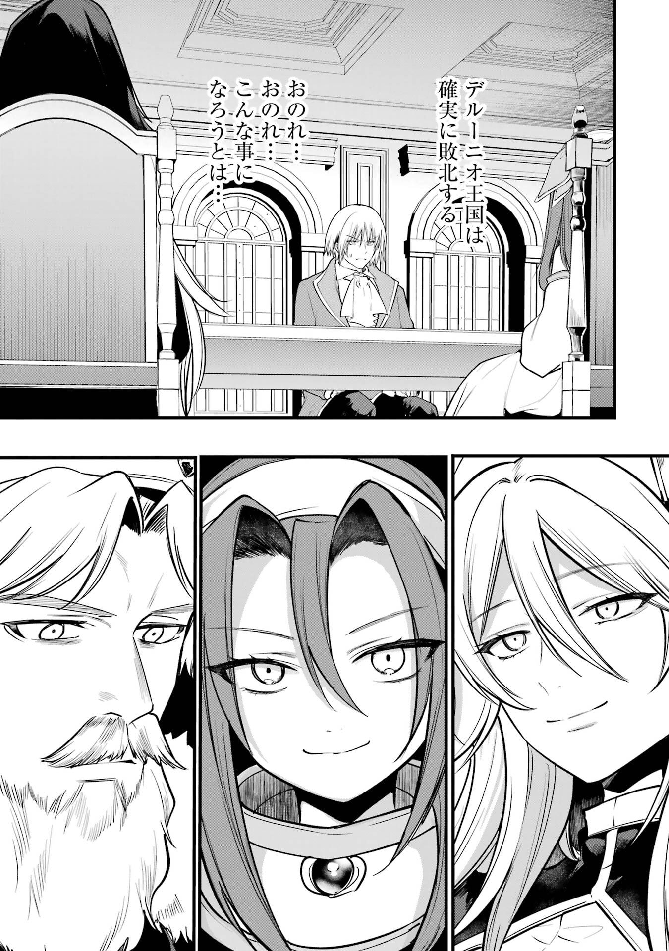 Sou da, Baikoku Shiyou: Tensai Ouji no Akaji Kokka Saisei Jutsu Chapter 68 11ページ