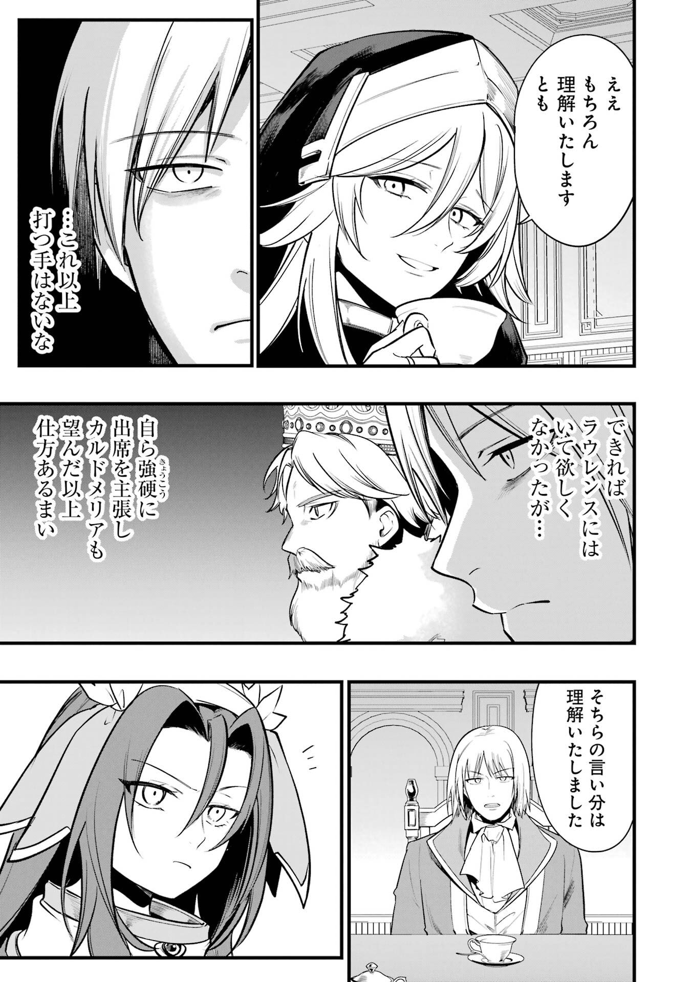 Sou da, Baikoku Shiyou: Tensai Ouji no Akaji Kokka Saisei Jutsu Chapter 68 13ページ