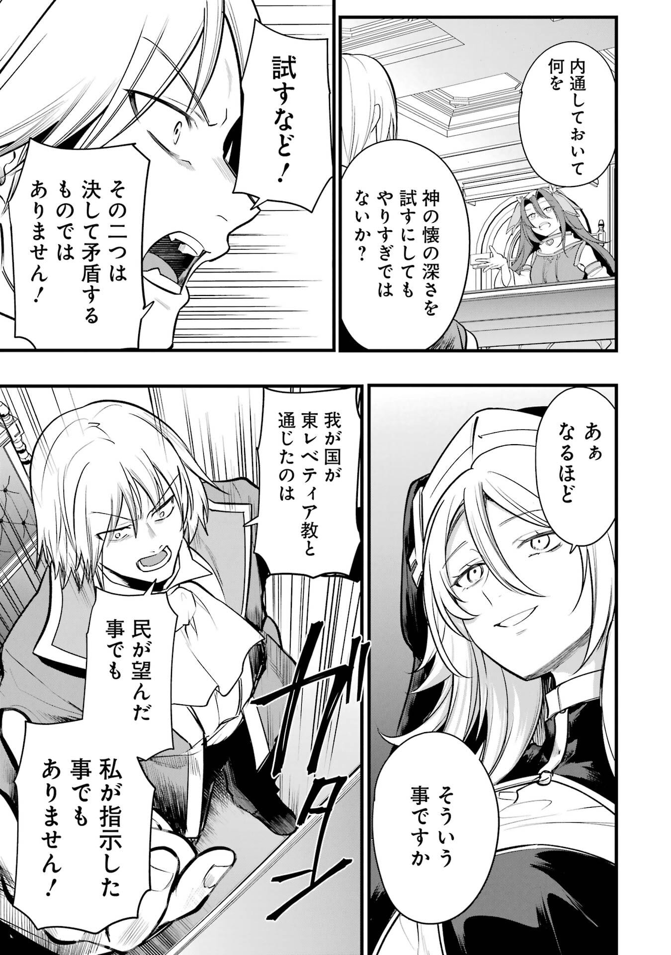 Sou da, Baikoku Shiyou: Tensai Ouji no Akaji Kokka Saisei Jutsu Chapter 68 15ページ