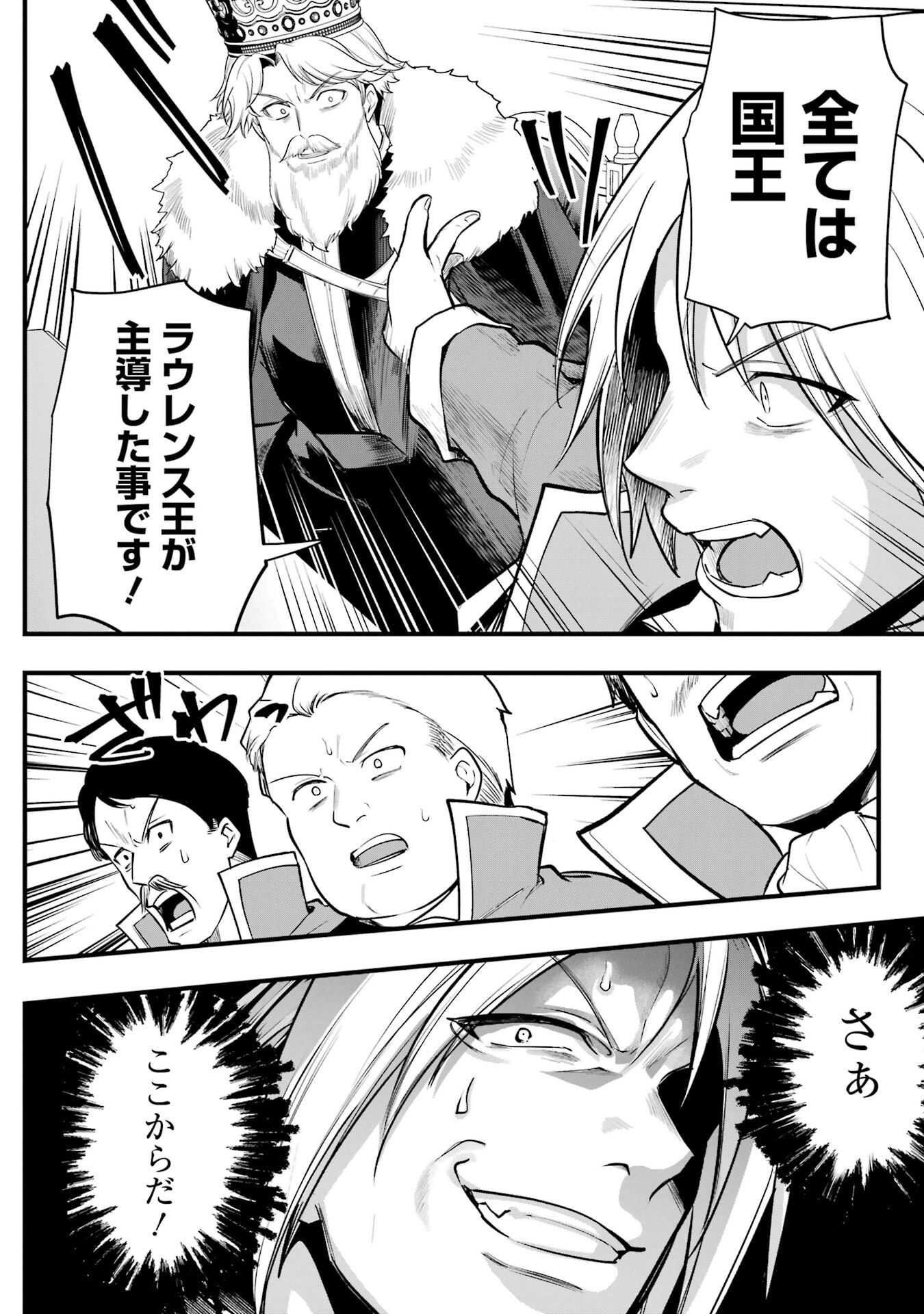 Sou da, Baikoku Shiyou: Tensai Ouji no Akaji Kokka Saisei Jutsu Chapter 68 16ページ